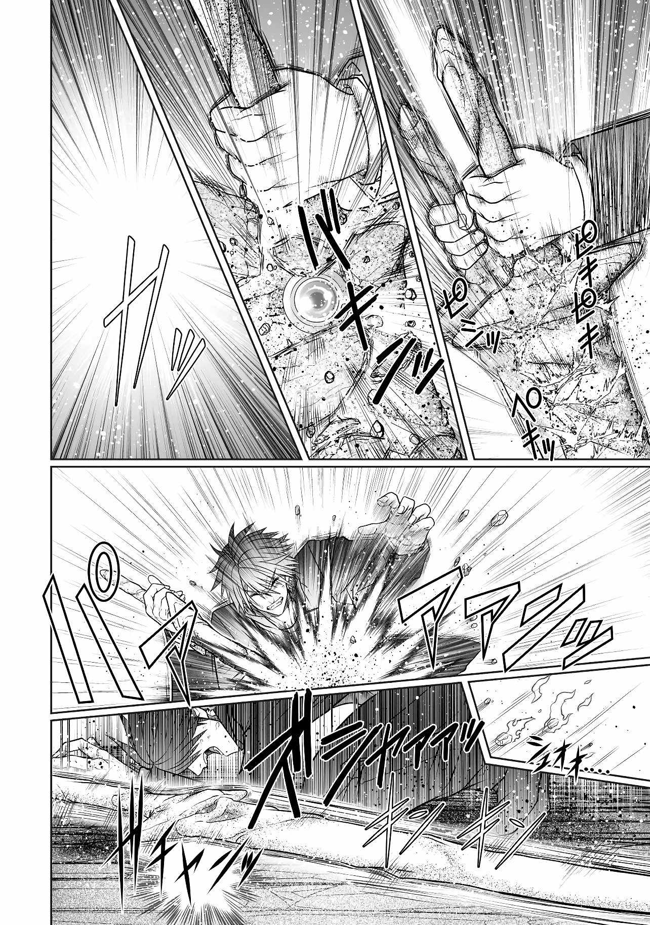 Devour Angels with the Demon's Sword Chapter 1 27